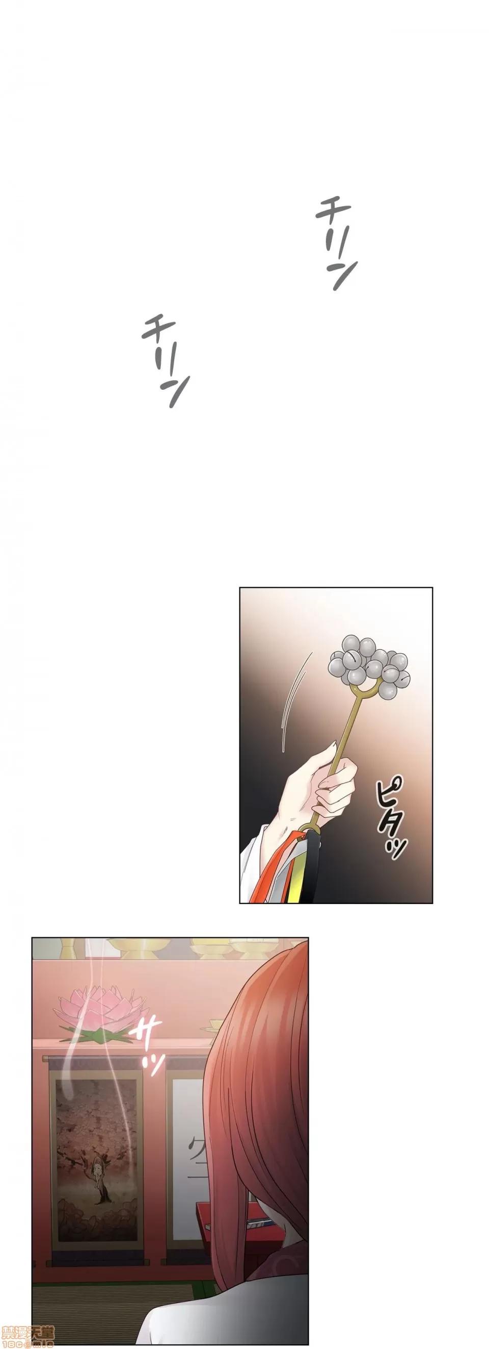 触电！～解封之触 触电 27 第29页