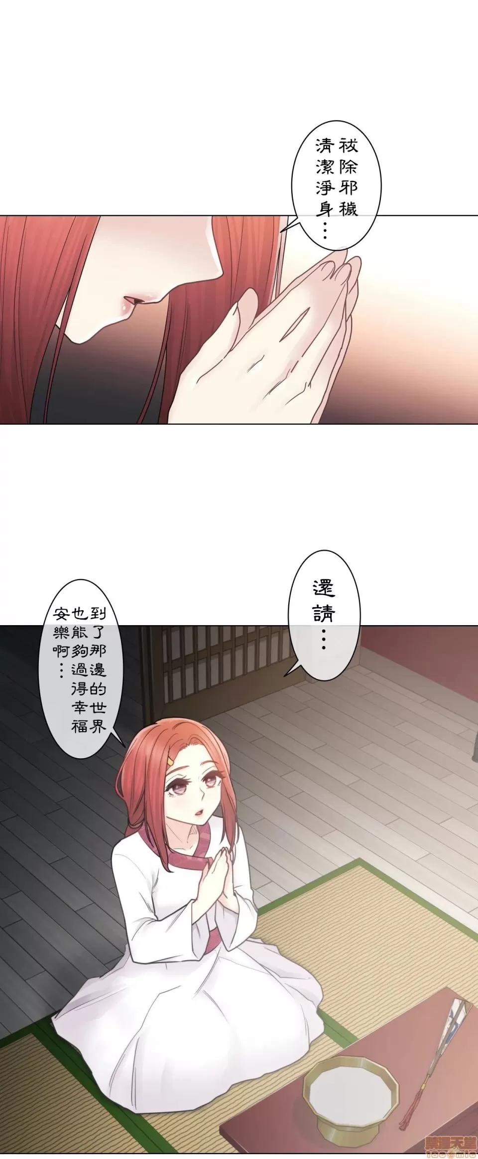 触电！～解封之触 触电 27 第30页
