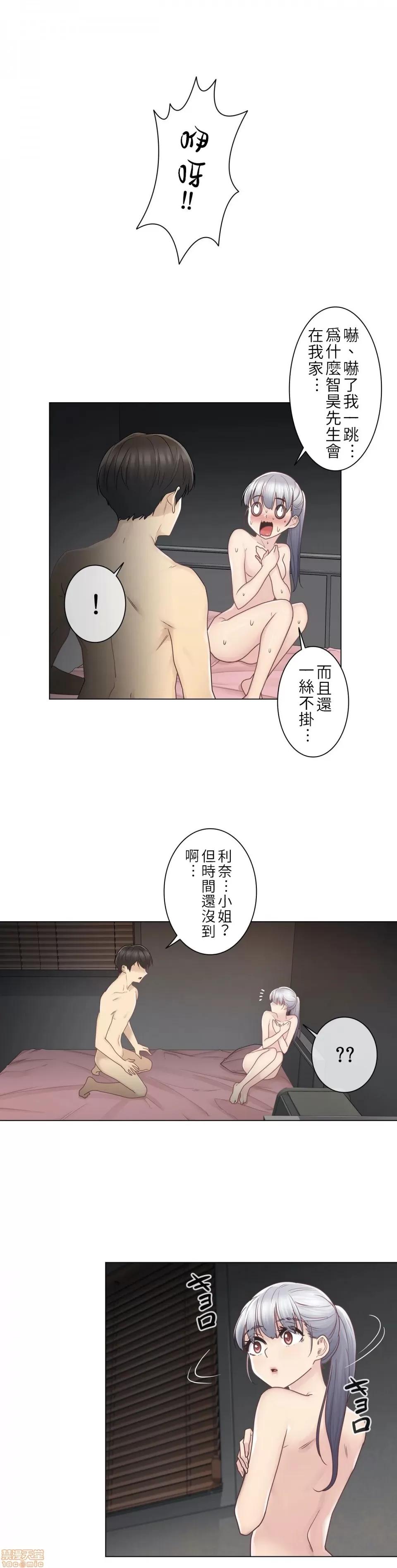 触电！～解封之触 触电 27 第32页