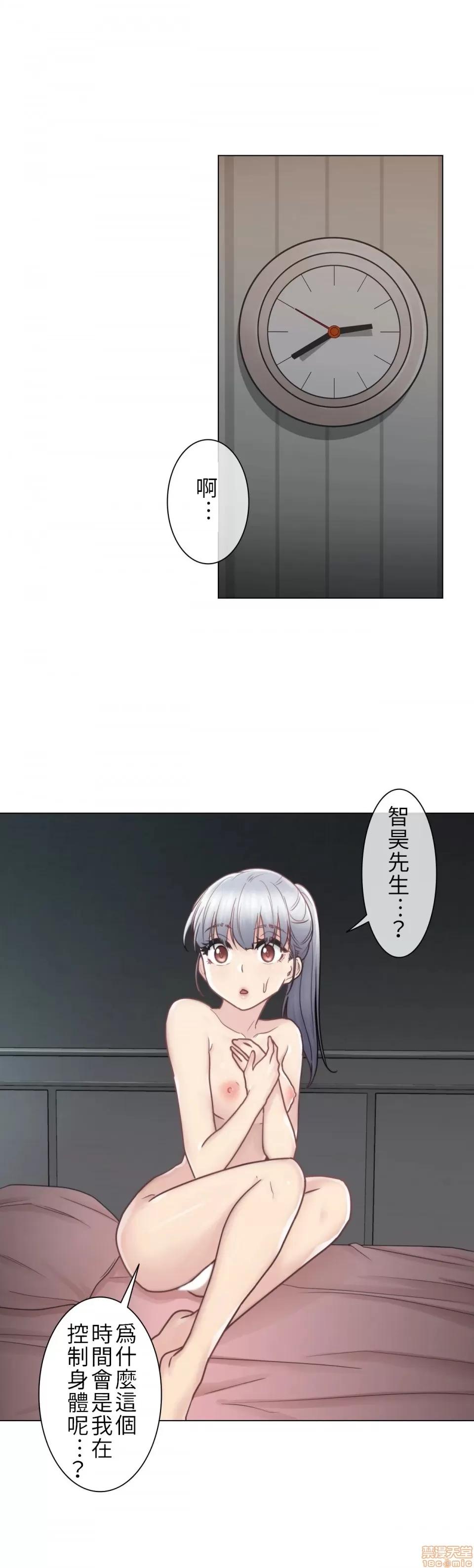 触电！～解封之触 触电 27 第33页