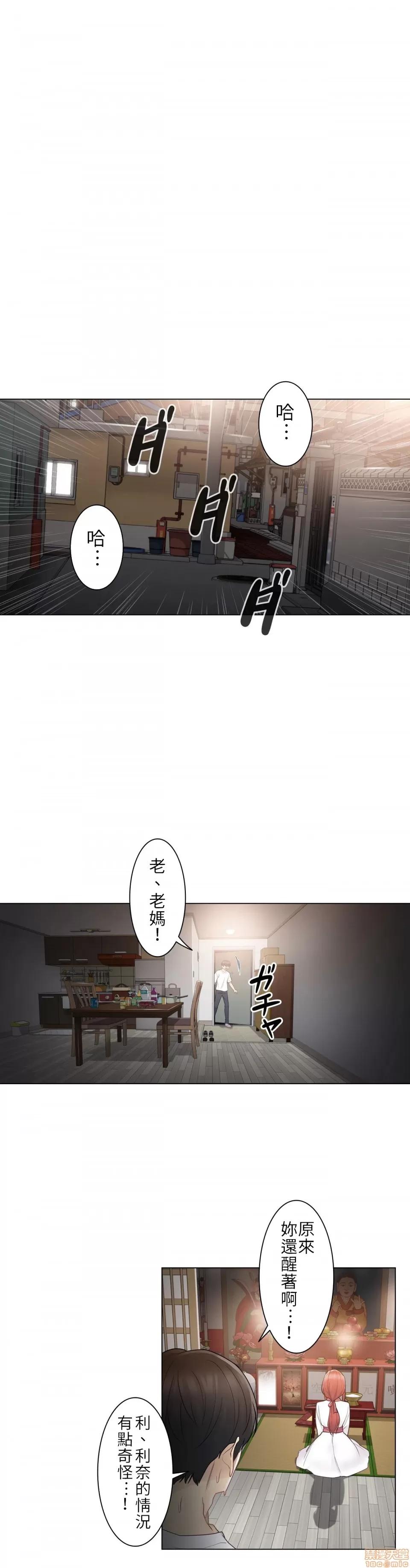 触电！～解封之触 触电 28 第1页