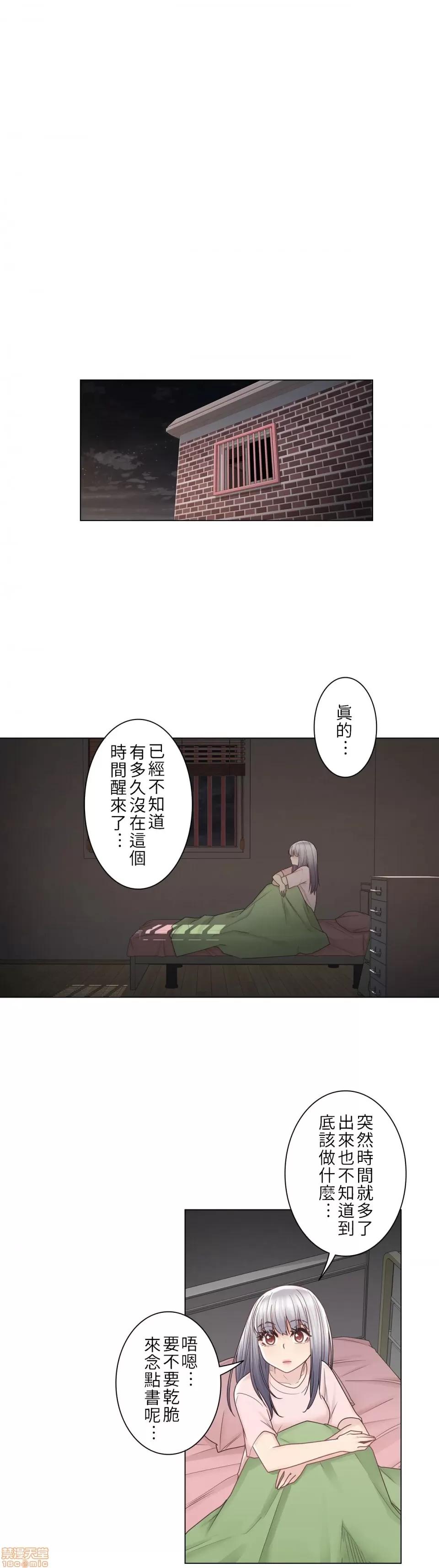 触电！～解封之触 触电 28 第4页