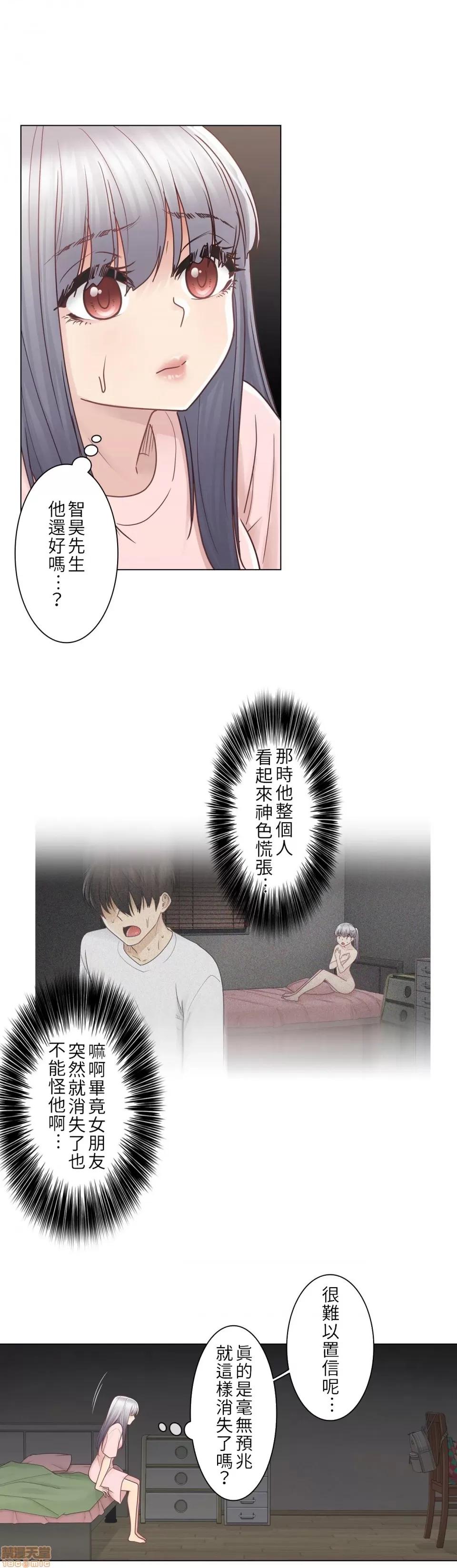 触电！～解封之触 触电 28 第5页