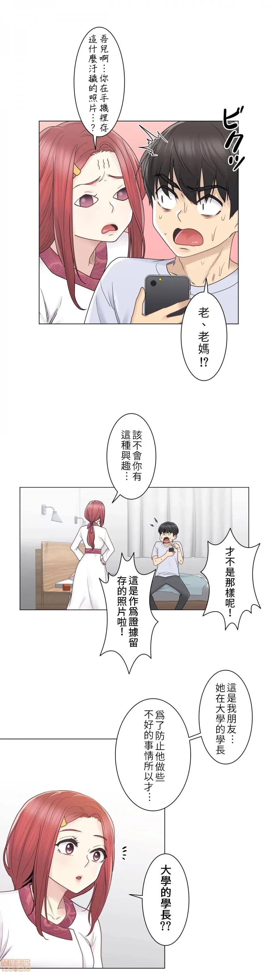 触电！～解封之触 触电 28 第11页