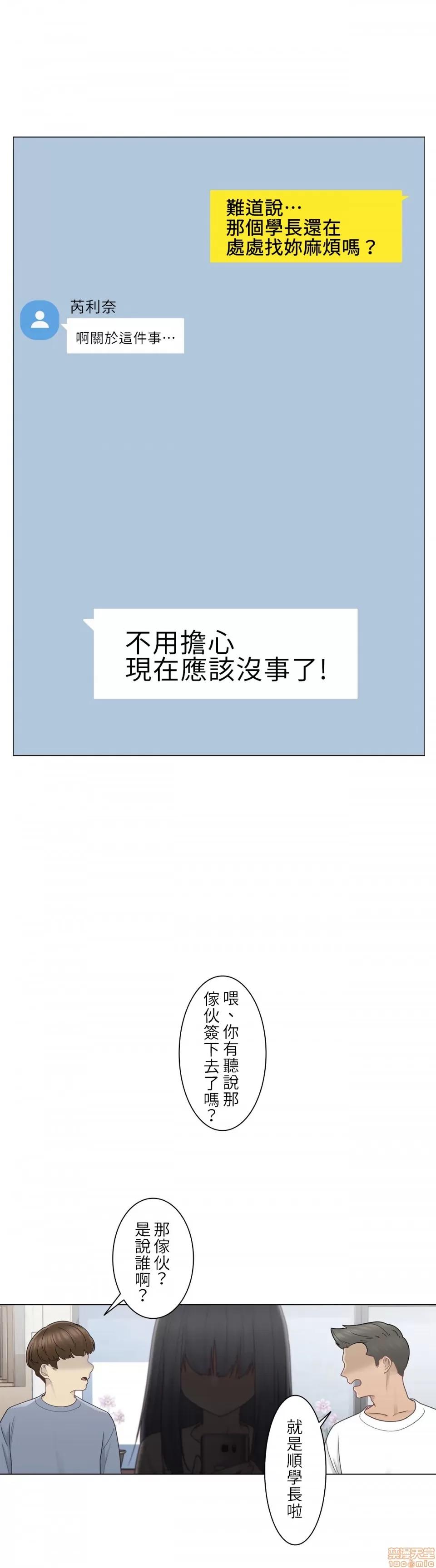 触电！～解封之触 触电 28 第13页