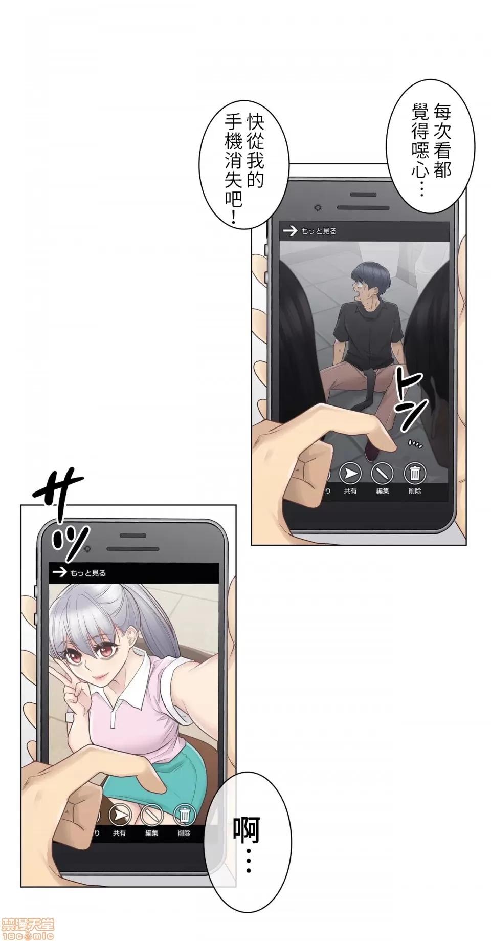 触电！～解封之触 触电 28 第18页