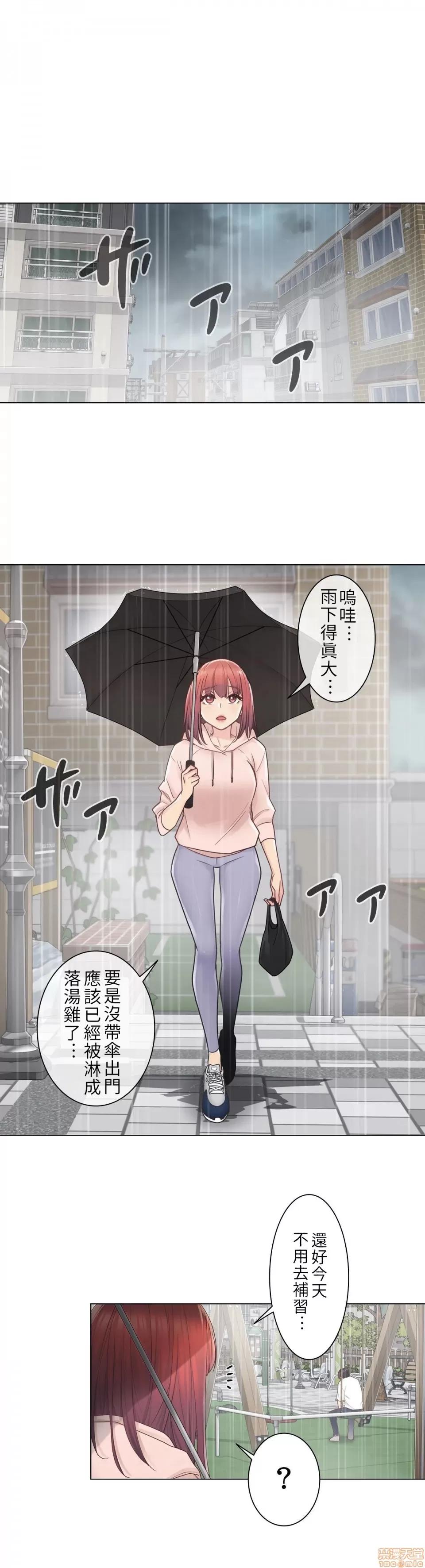 触电！～解封之触 触电 28 第20页