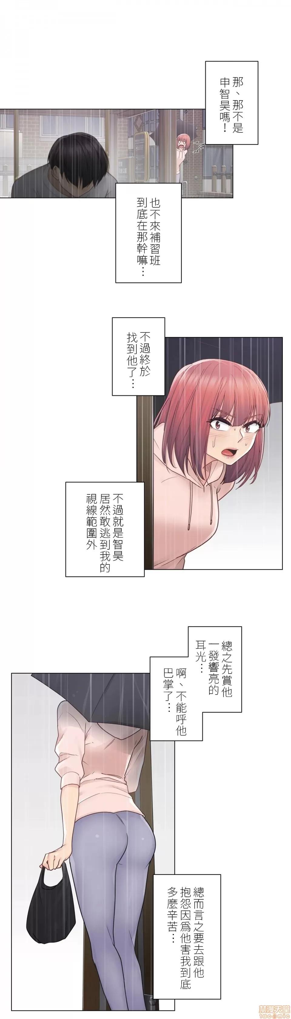 触电！～解封之触 触电 28 第21页