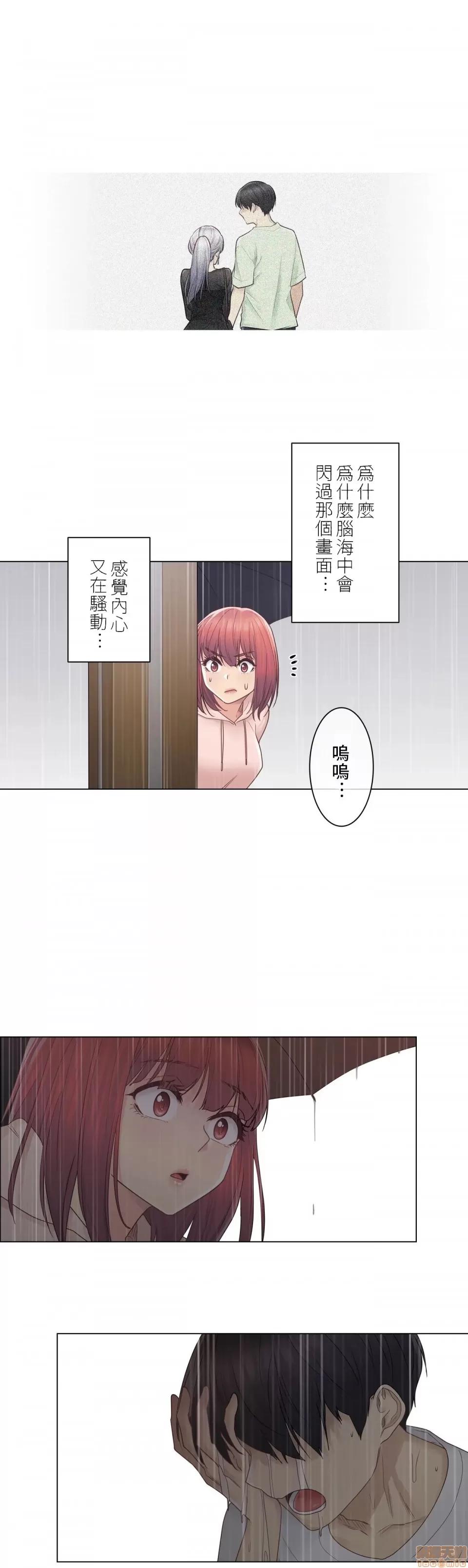 触电！～解封之触 触电 28 第22页