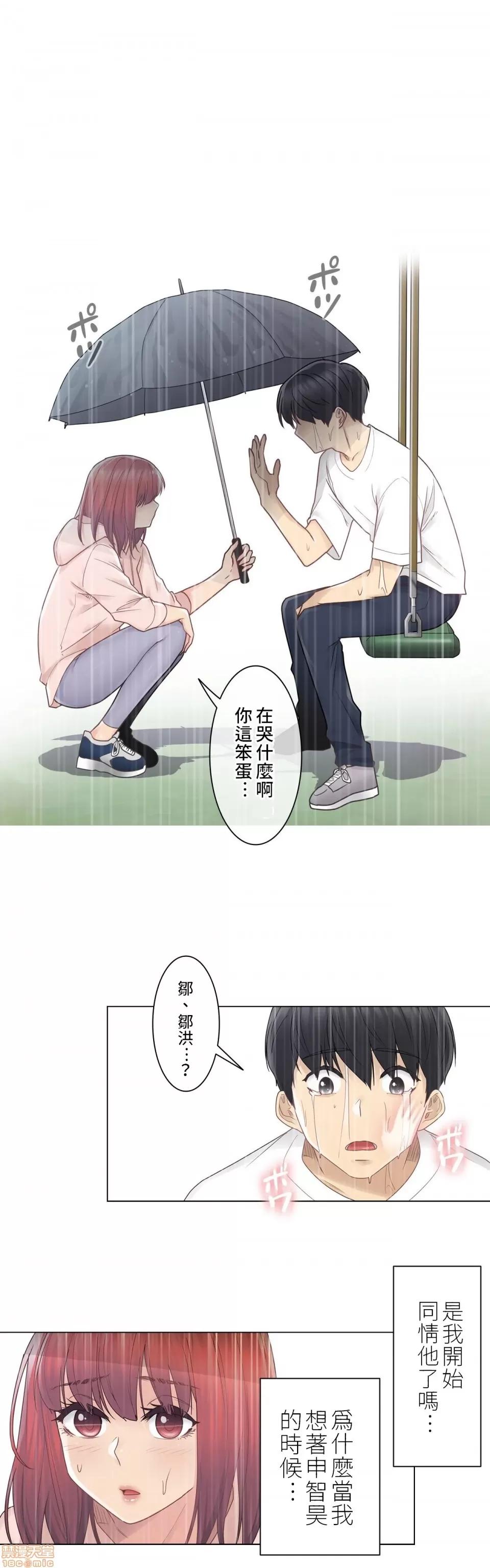 触电！～解封之触 触电 28 第24页