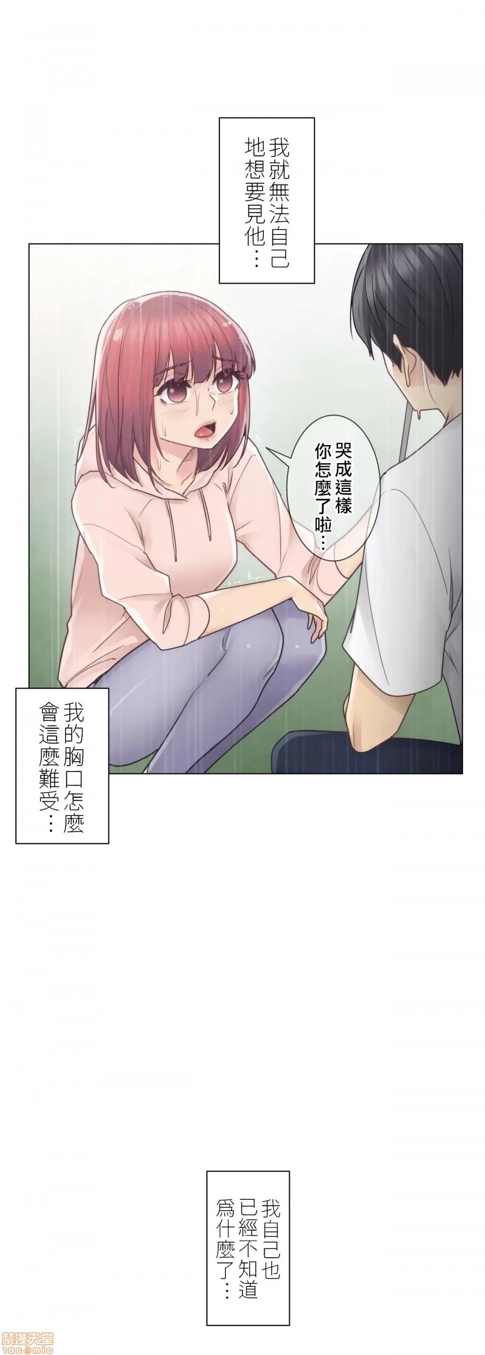 触电！～解封之触 触电 28 第25页