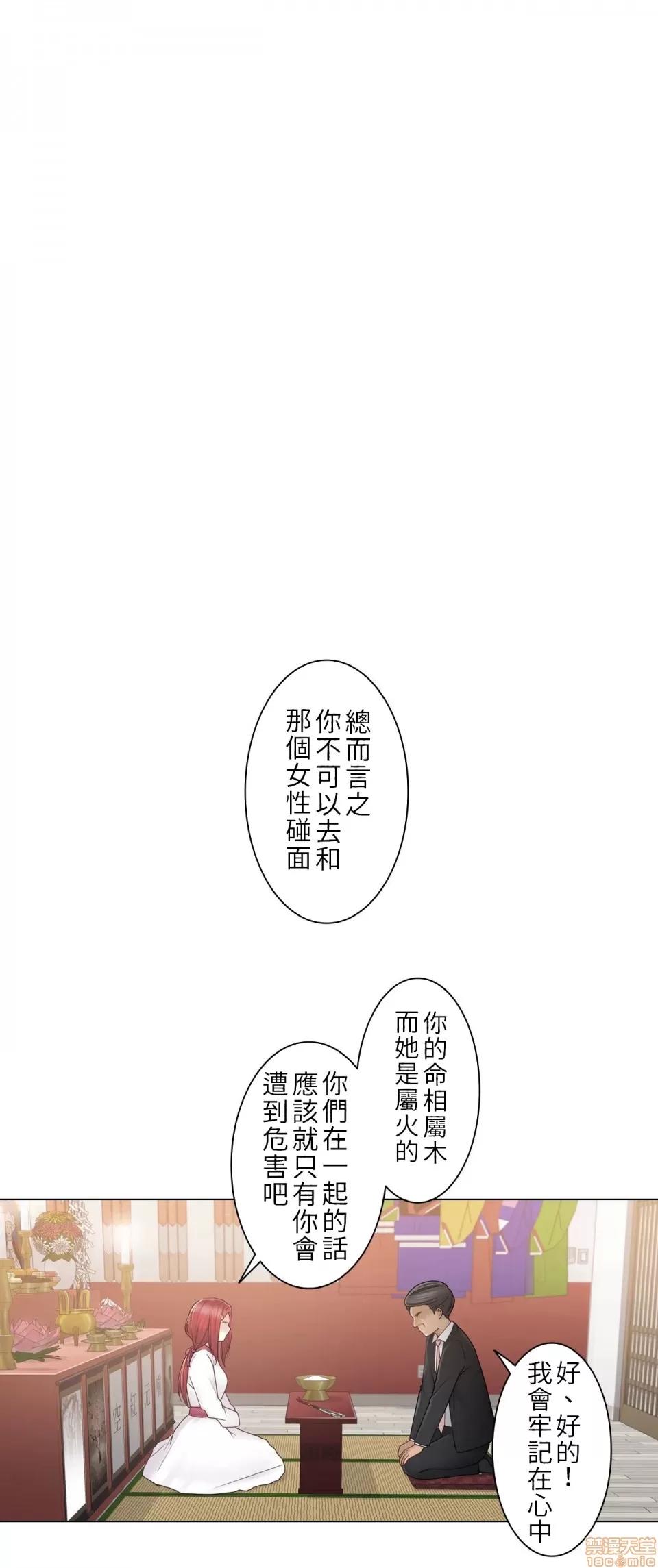 触电！～解封之触 触电 28 第26页