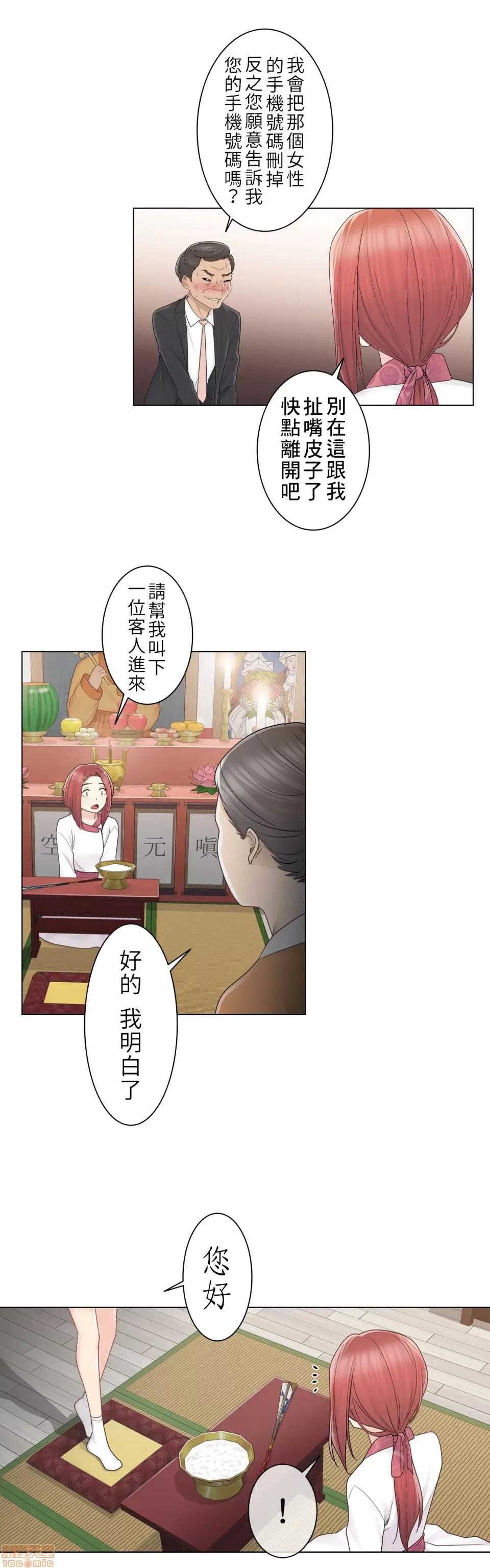 触电！～解封之触 触电 28 第27页