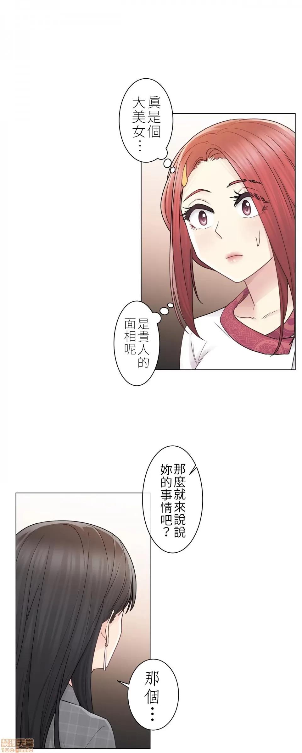 触电！～解封之触 触电 28 第28页