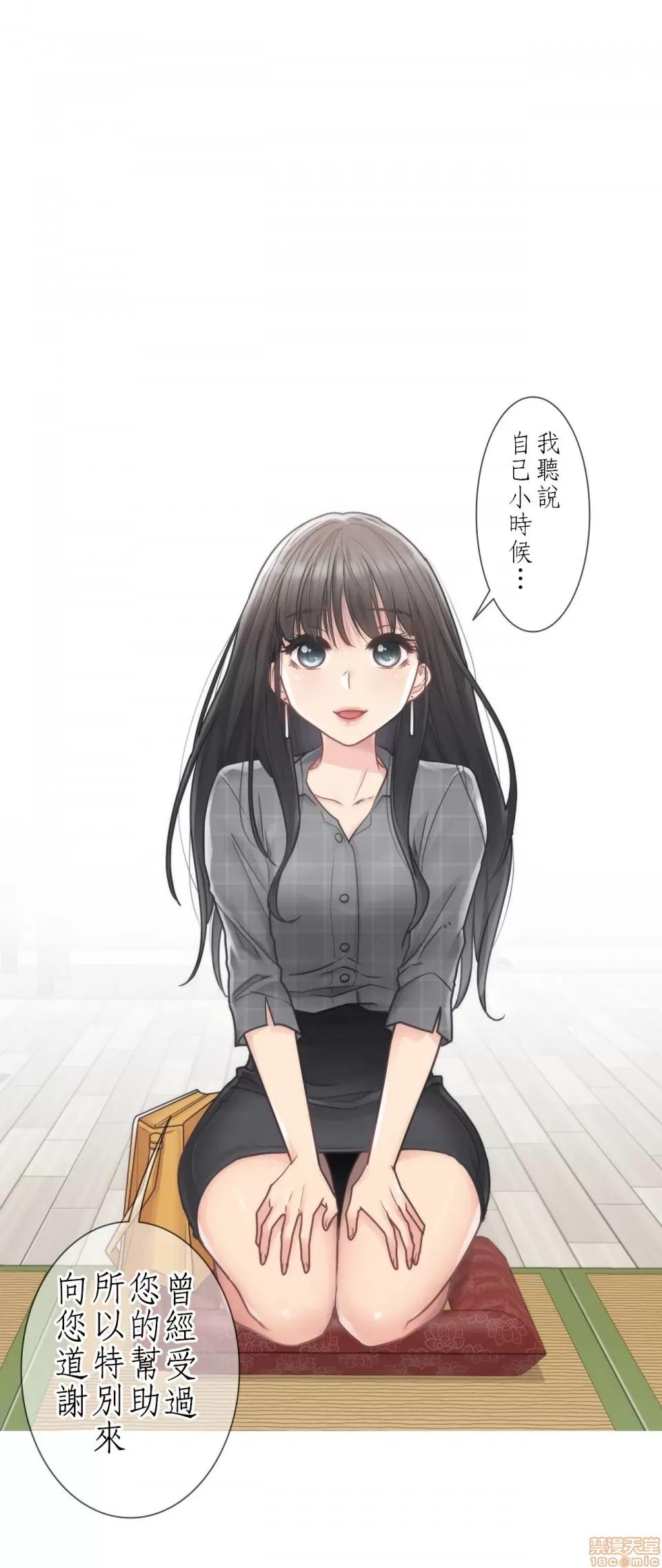 触电！～解封之触 触电 28 第29页