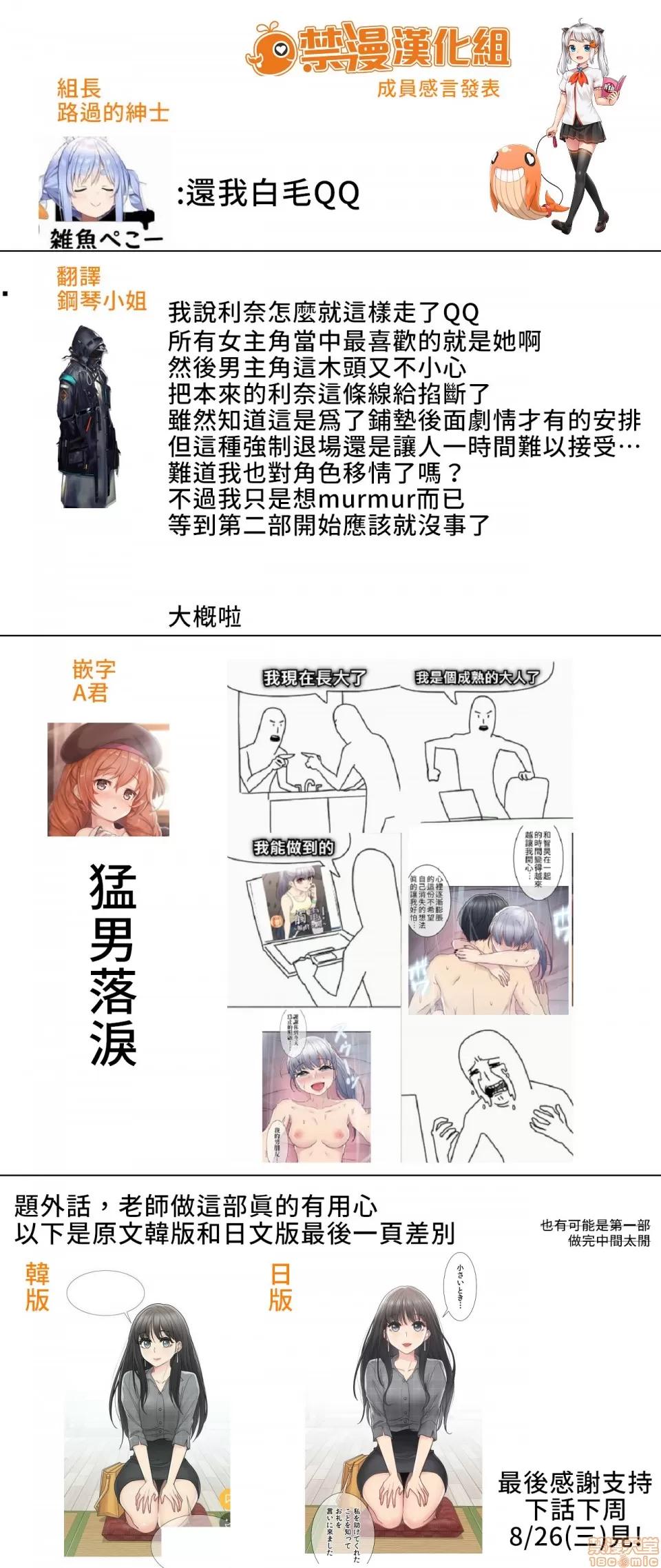 触电！～解封之触 触电 28 第31页