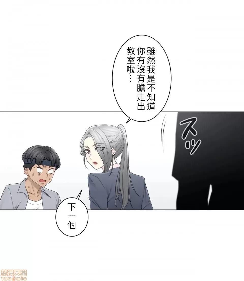 触电！～解封之触 触电 30 第3页