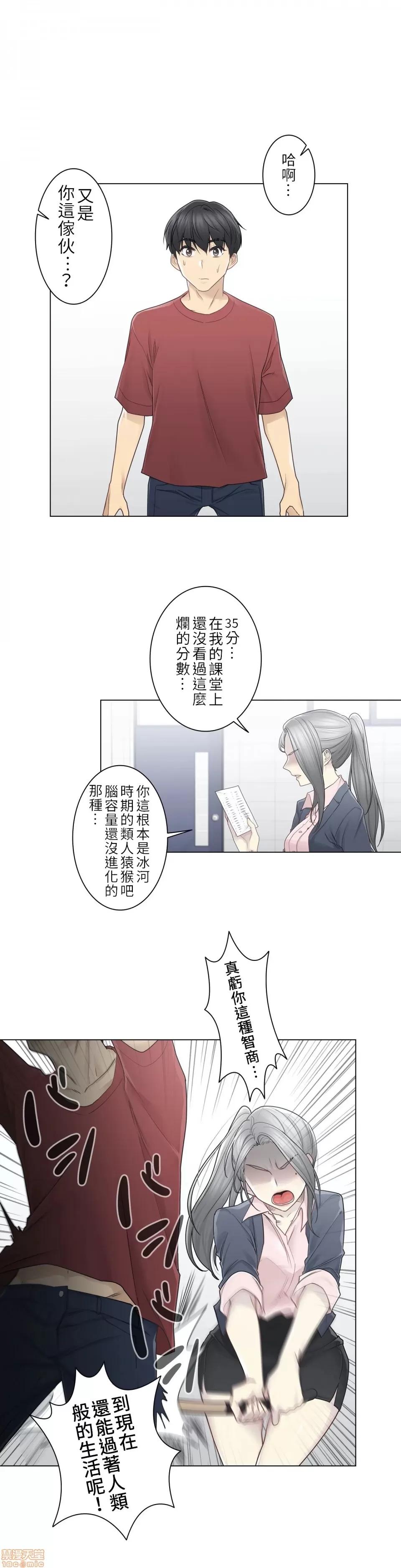 触电！～解封之触 触电 30 第4页