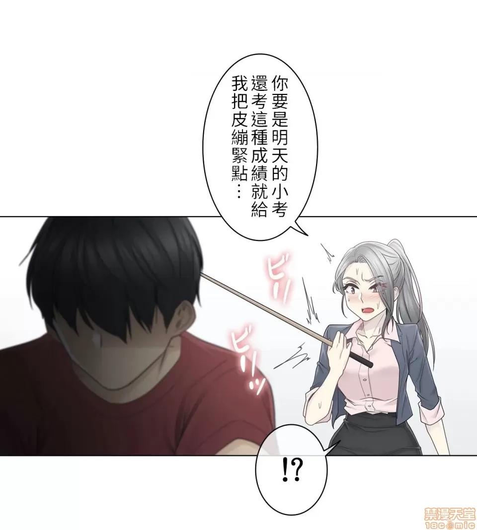 触电！～解封之触 触电 30 第5页