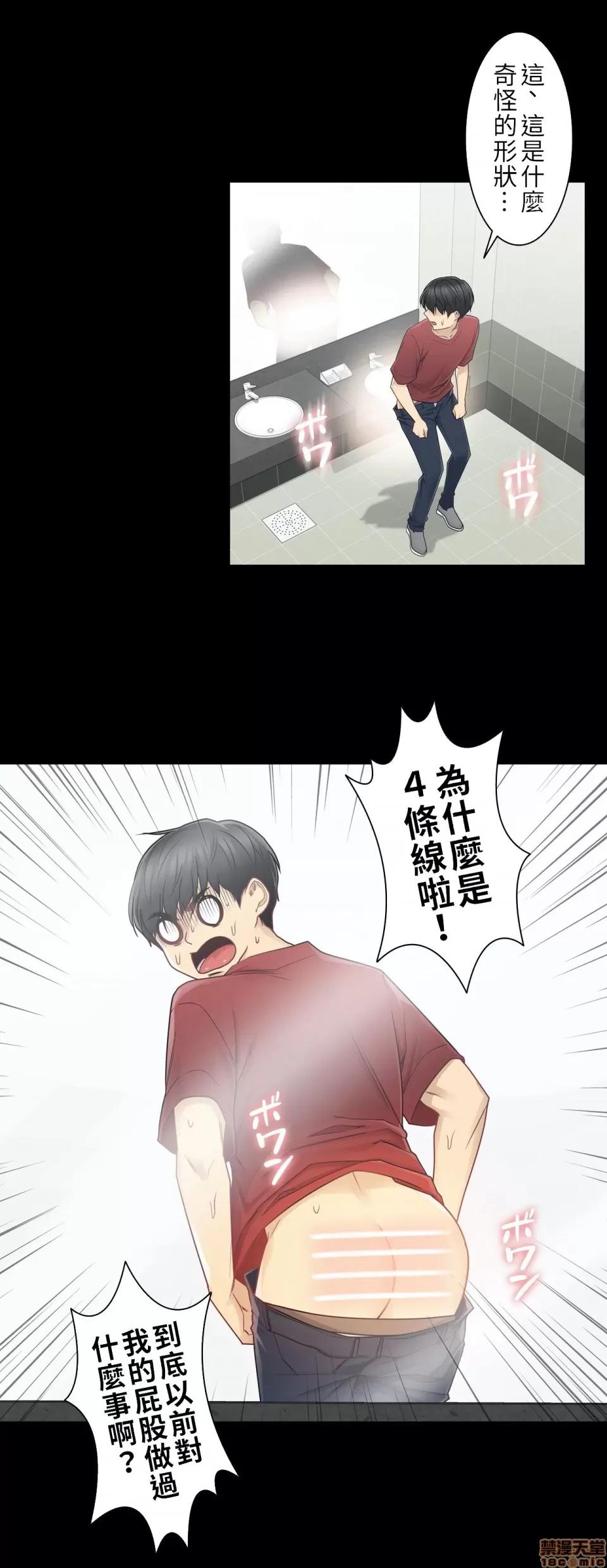 触电！～解封之触 触电 30 第7页