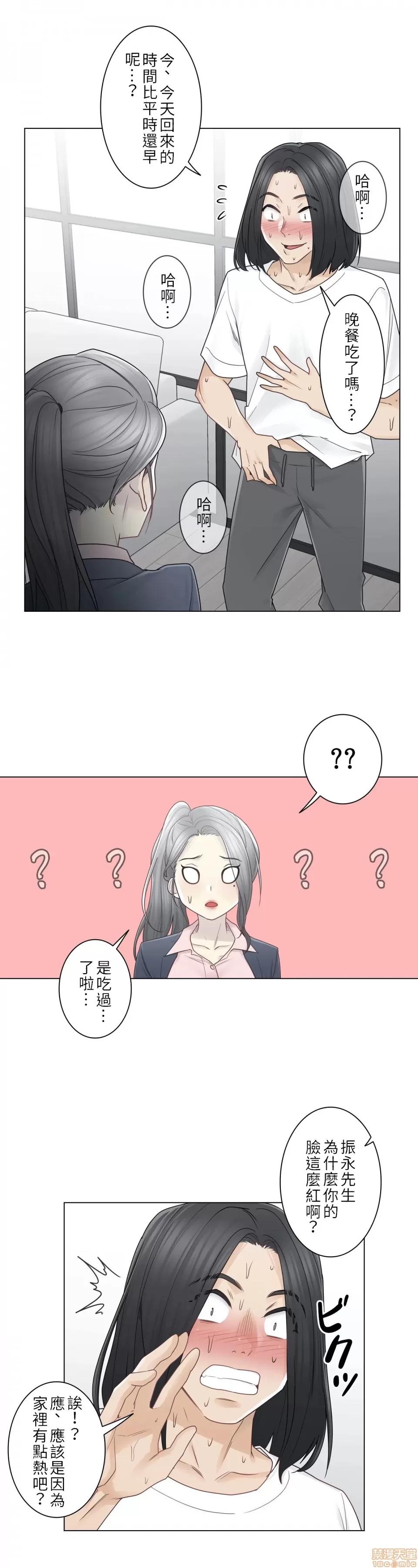 触电！～解封之触 触电 30 第16页