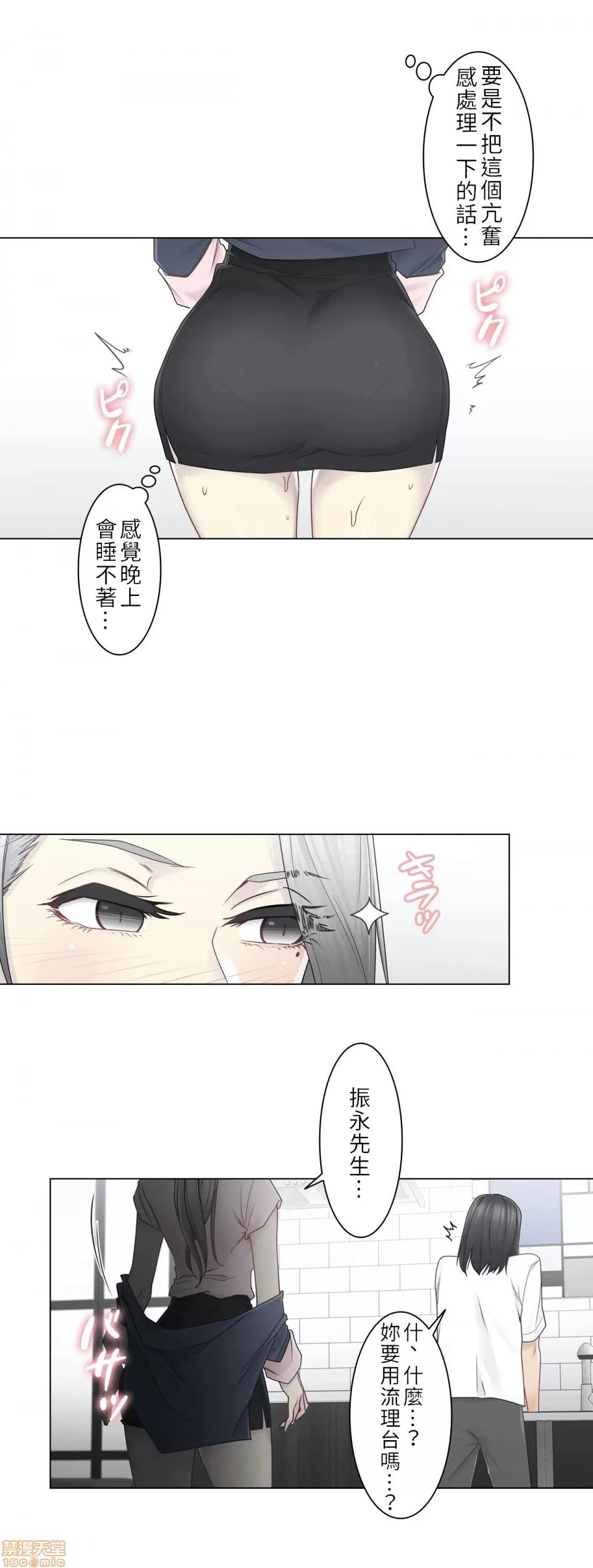 触电！～解封之触 触电 30 第18页