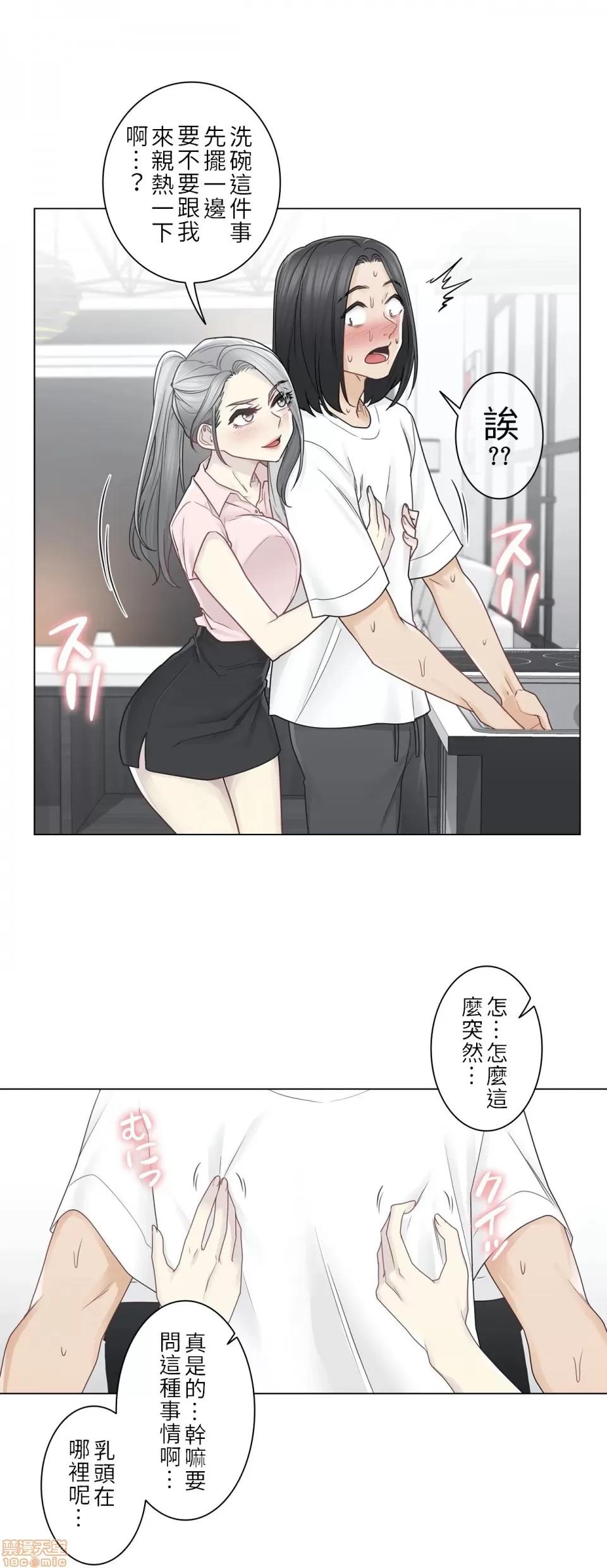 触电！～解封之触 触电 30 第19页