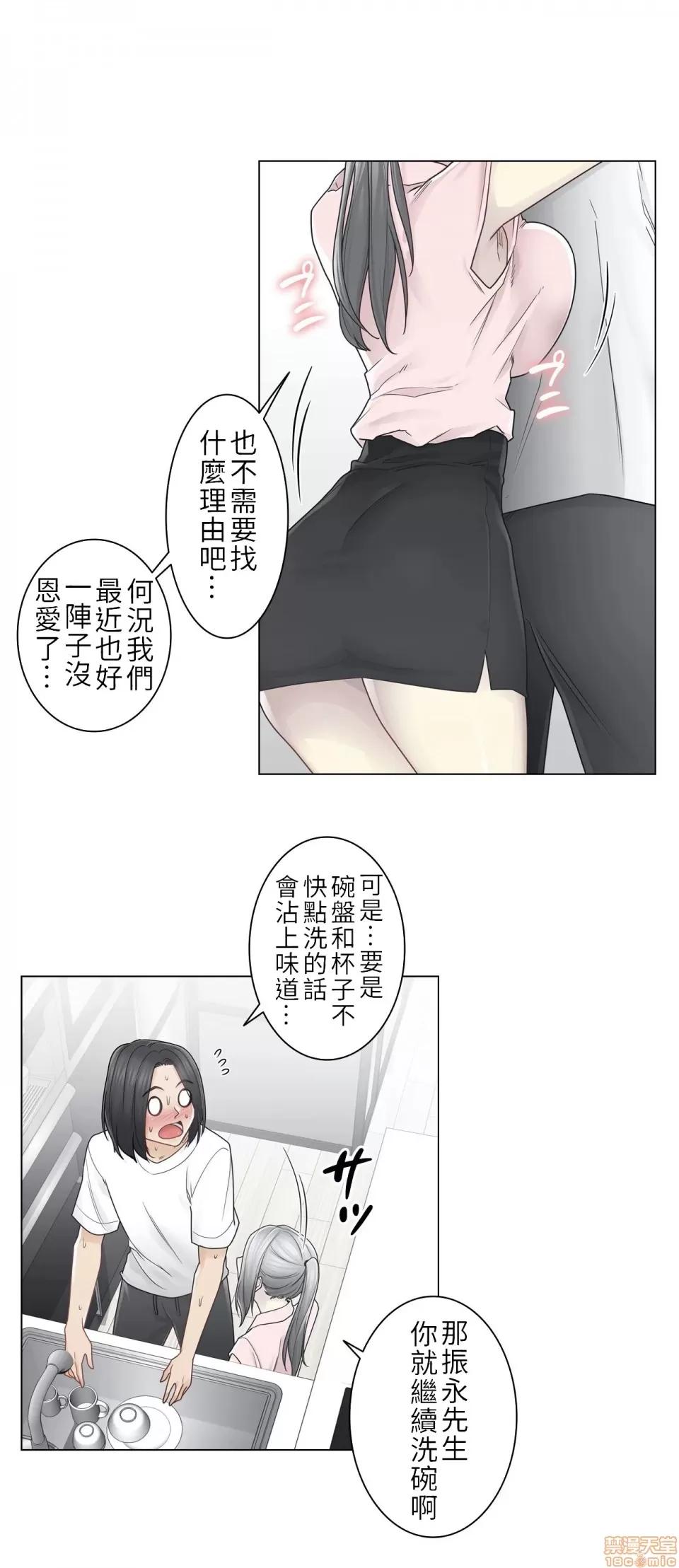 触电！～解封之触 触电 30 第20页