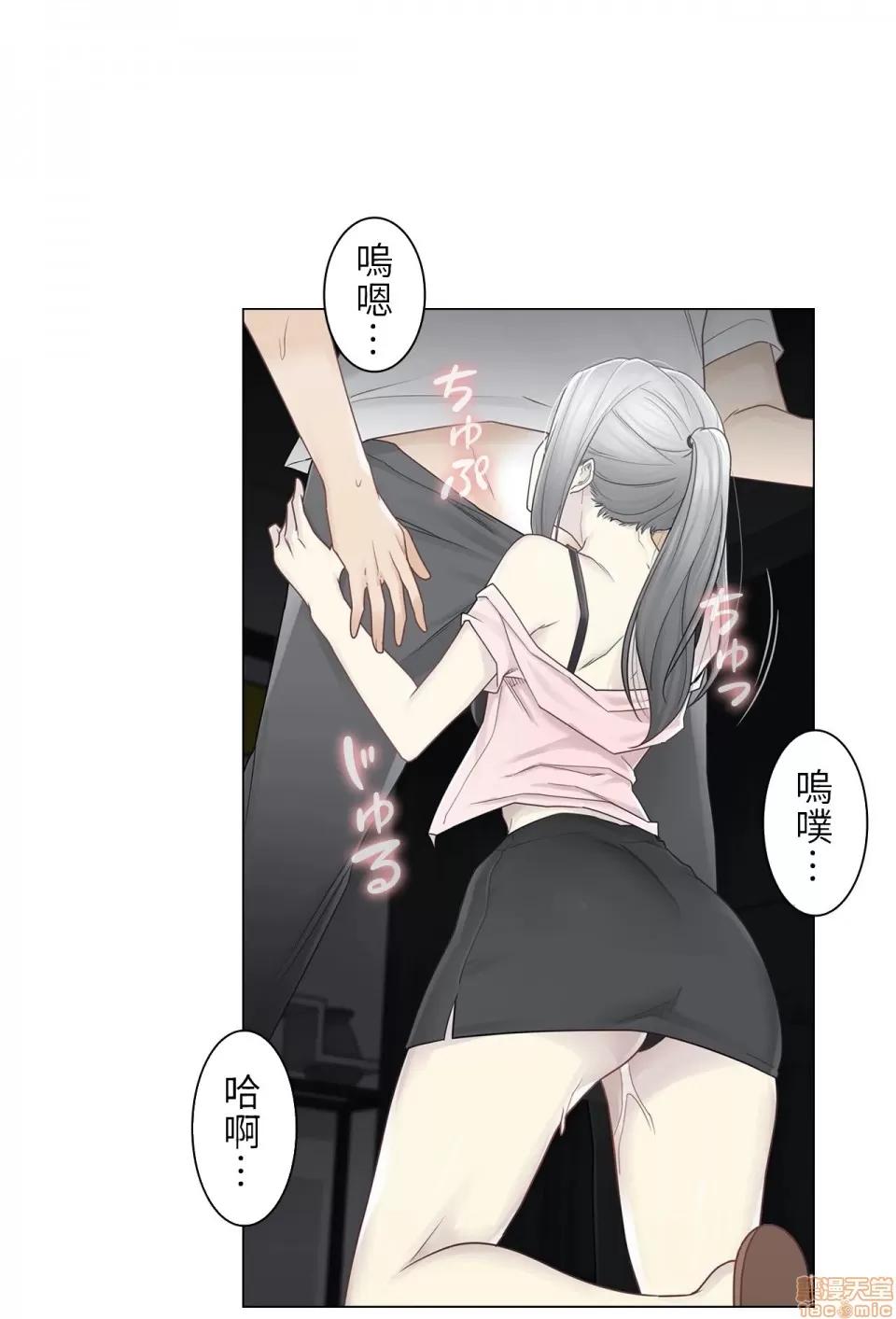 触电！～解封之触 触电 30 第27页