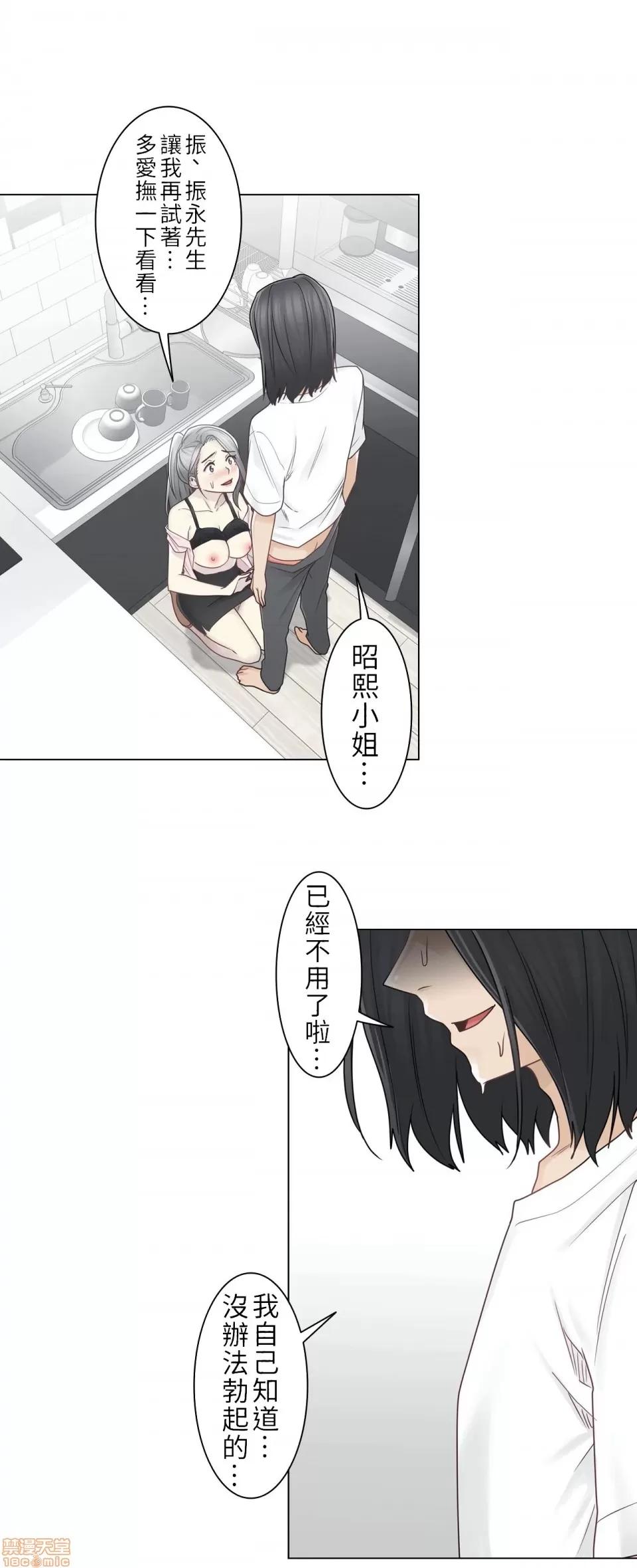 触电！～解封之触 触电 30 第30页