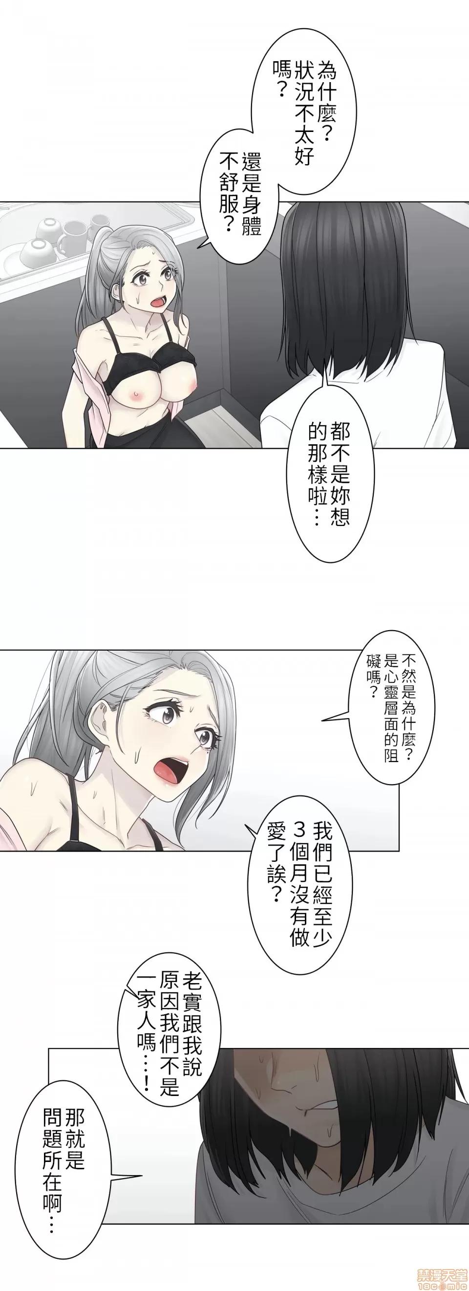 触电！～解封之触 触电 30 第31页