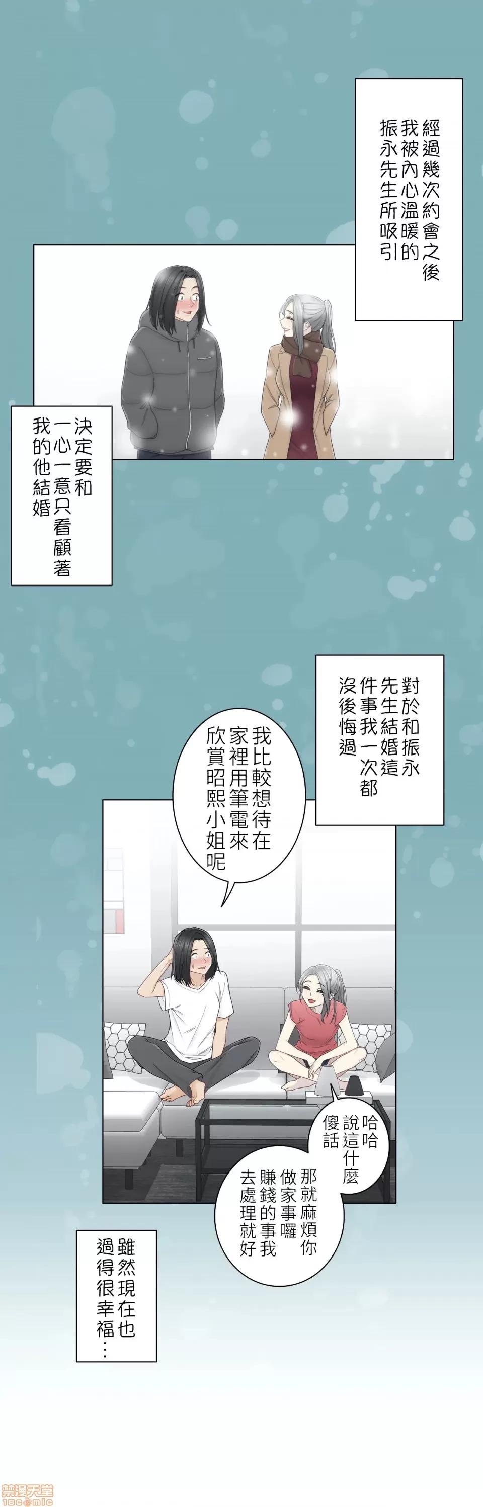 触电！～解封之触 触电 31 第3页