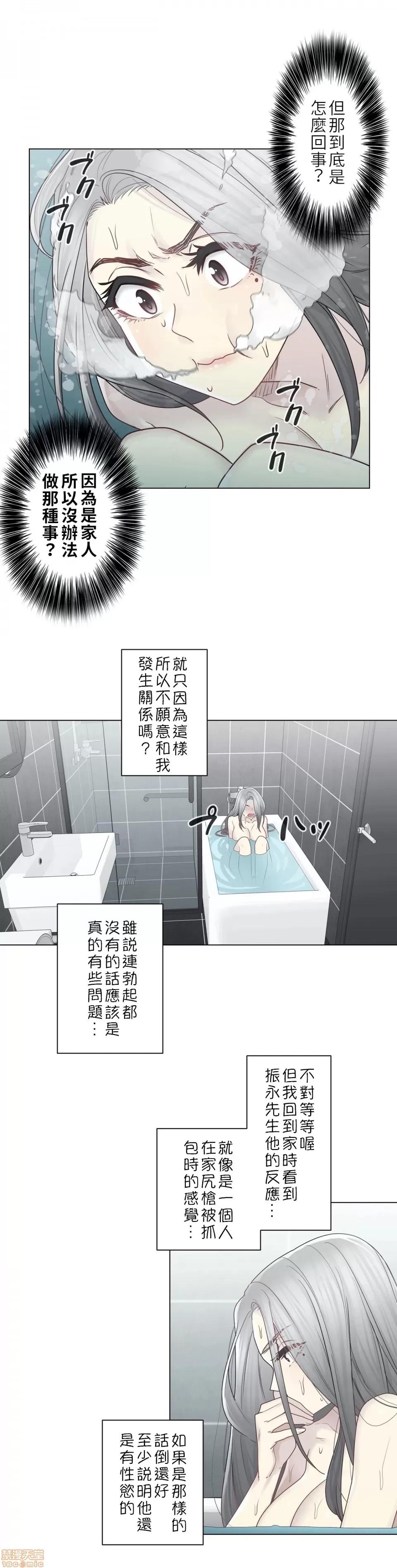 触电！～解封之触 触电 31 第4页