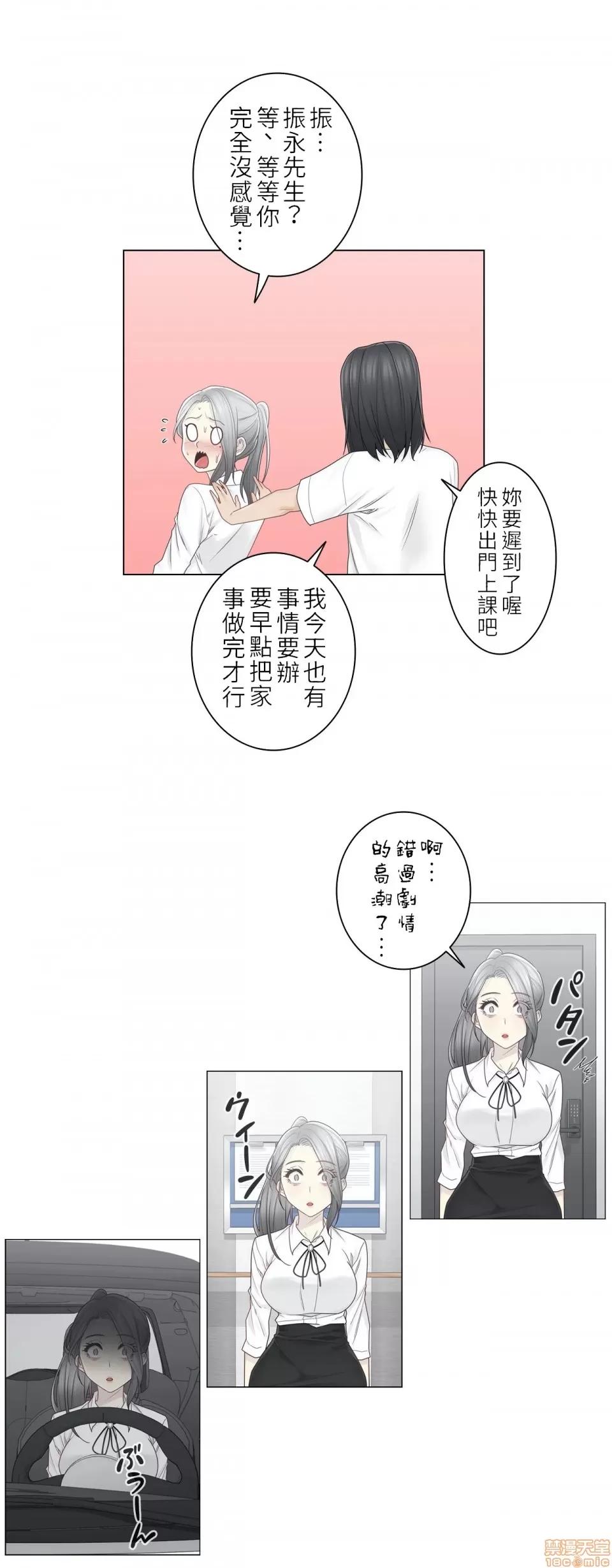 触电！～解封之触 触电 31 第13页