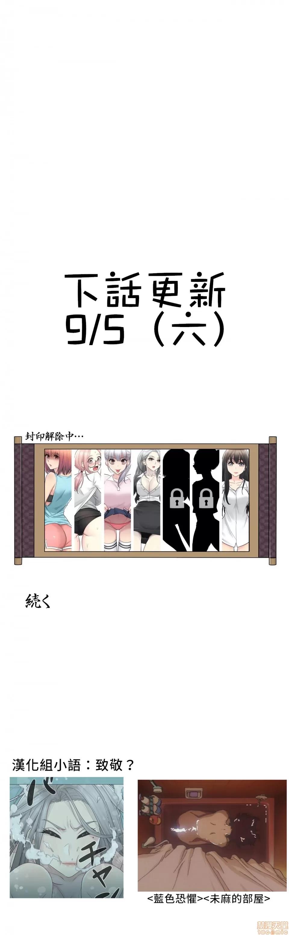 触电！～解封之触 触电 31 第29页