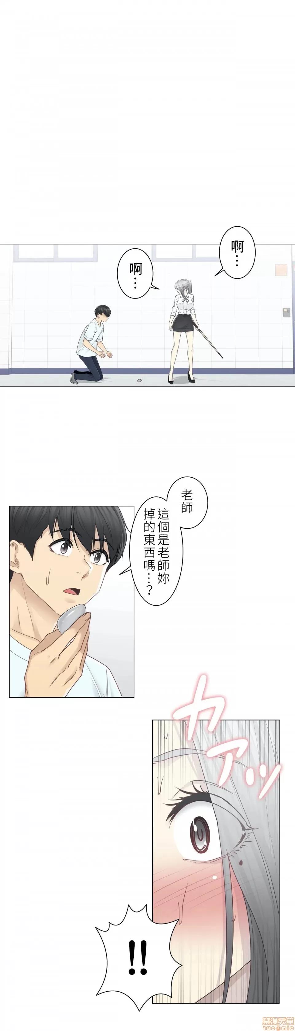 触电！～解封之触 触电 32 第1页