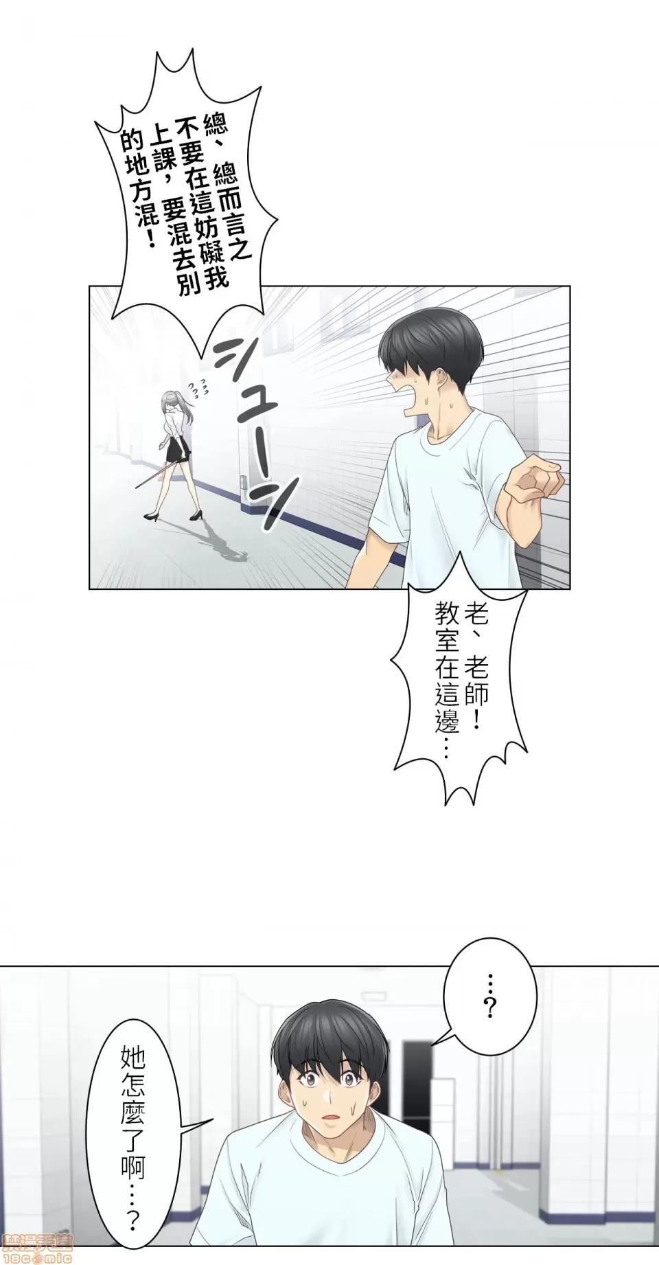 触电！～解封之触 触电 32 第2页