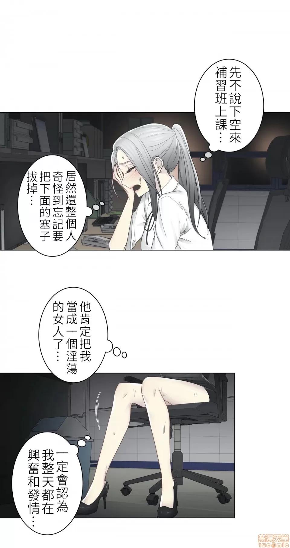 触电！～解封之触 触电 32 第4页