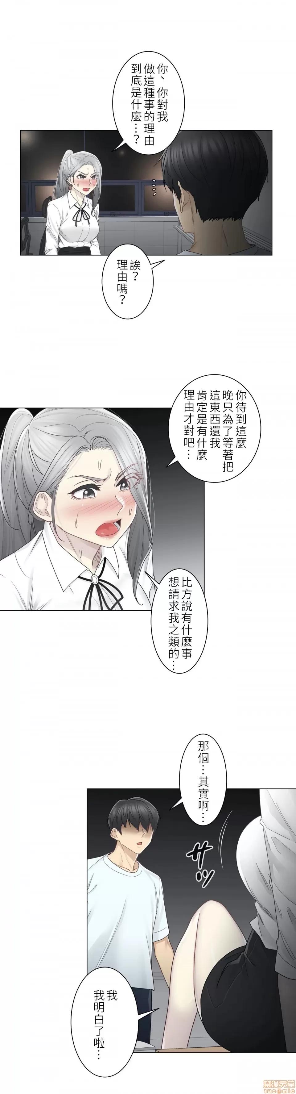触电！～解封之触 触电 32 第7页