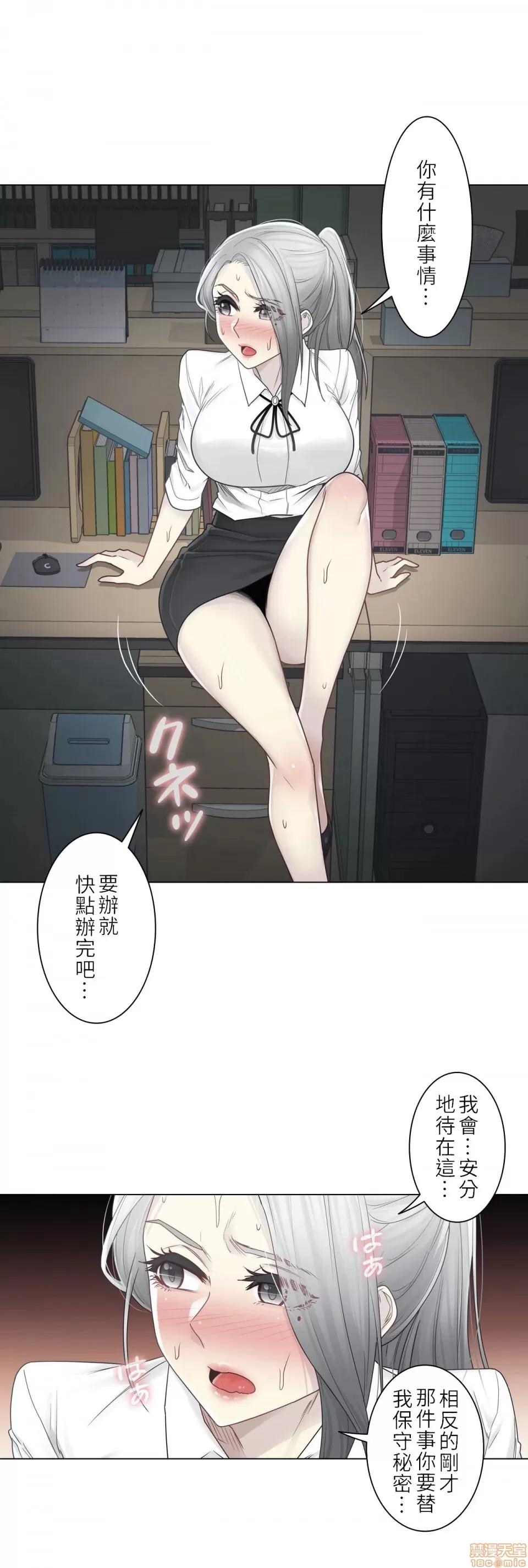触电！～解封之触 触电 32 第8页