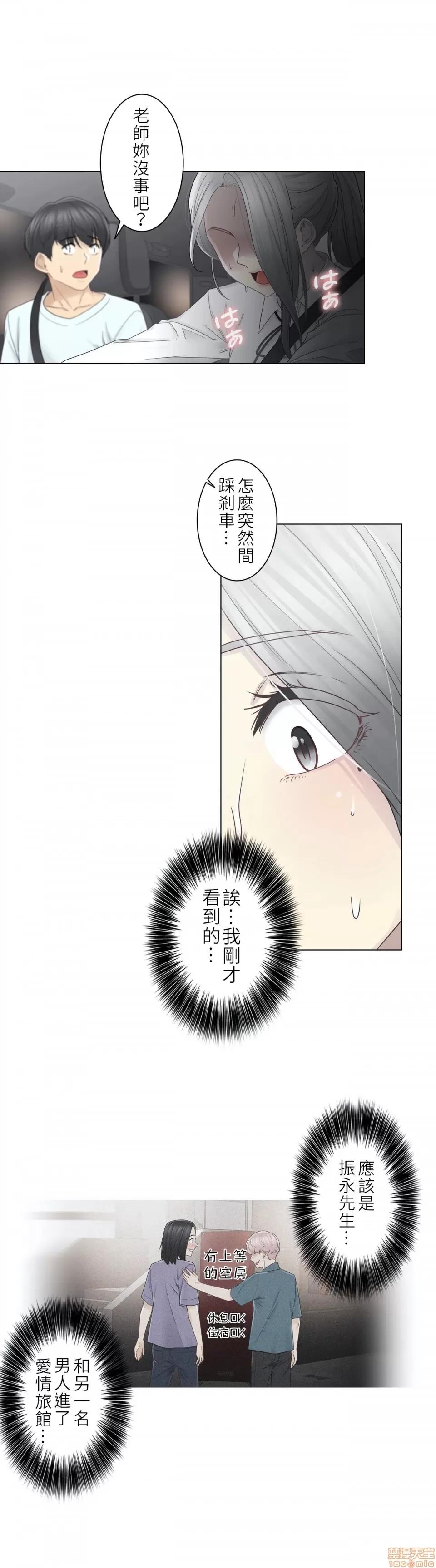 触电！～解封之触 触电 32 第15页