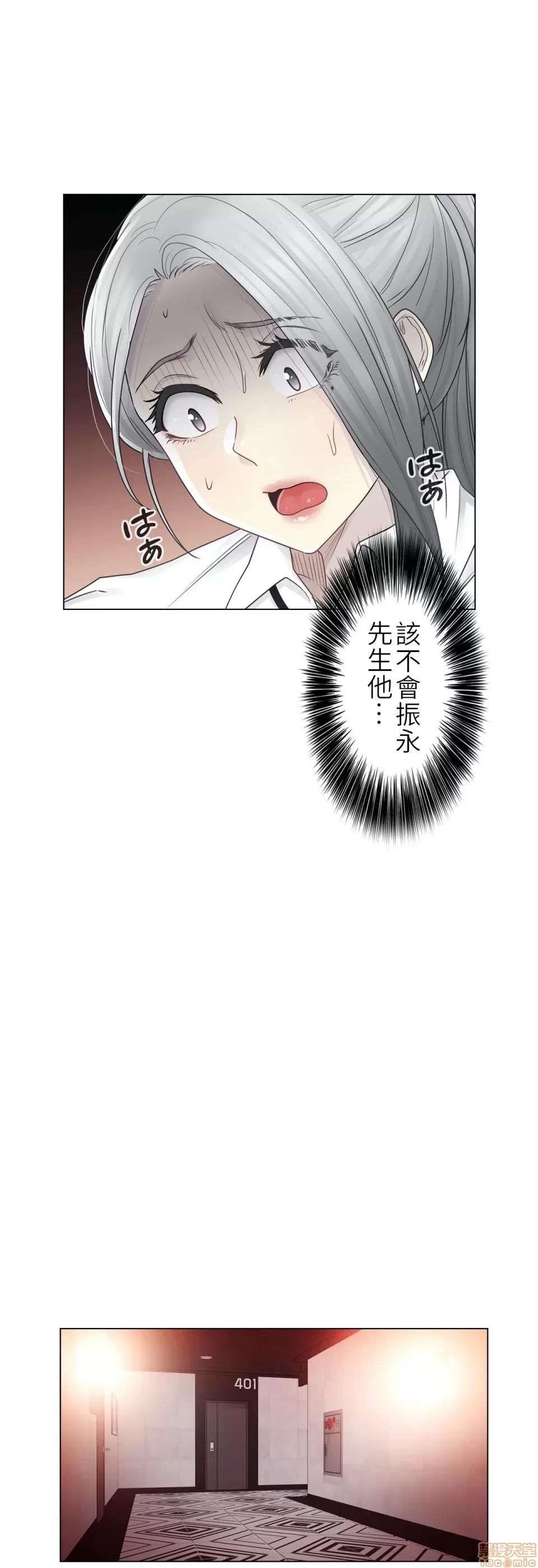 触电！～解封之触 触电 32 第16页