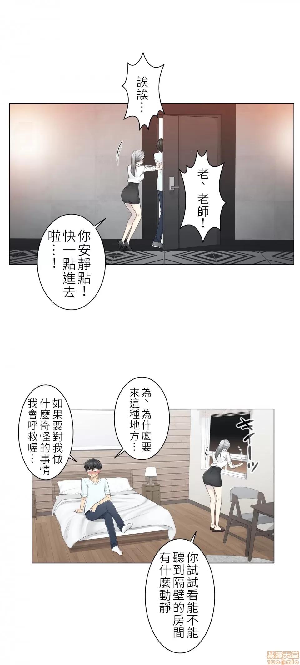 触电！～解封之触 触电 32 第17页