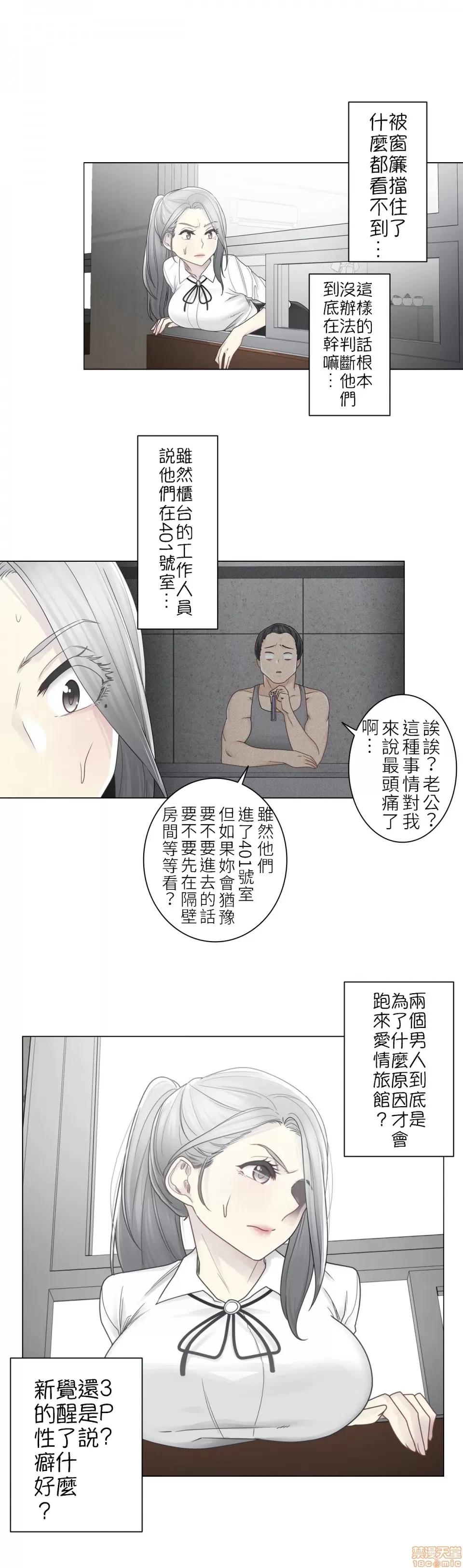 触电！～解封之触 触电 32 第18页