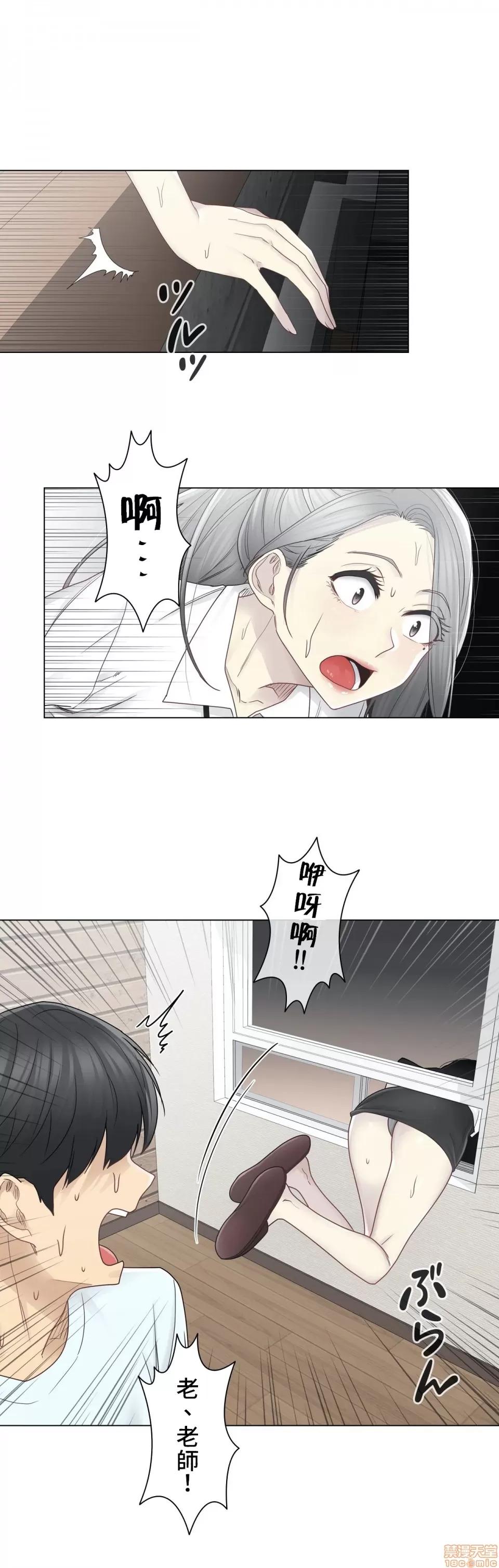 触电！～解封之触 触电 32 第20页