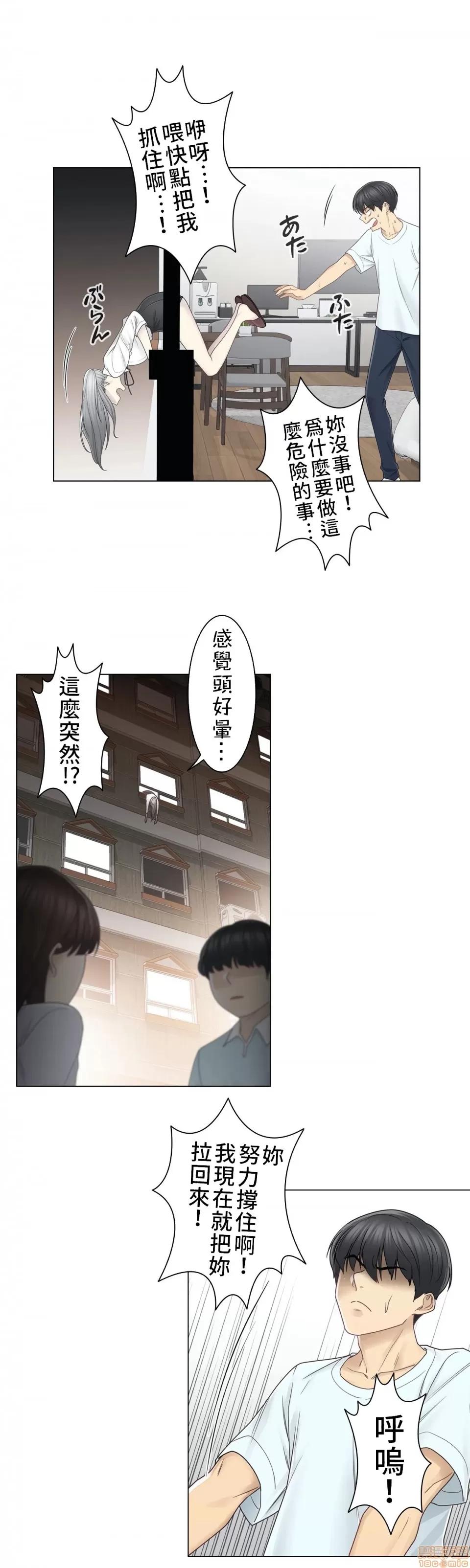 触电！～解封之触 触电 32 第21页