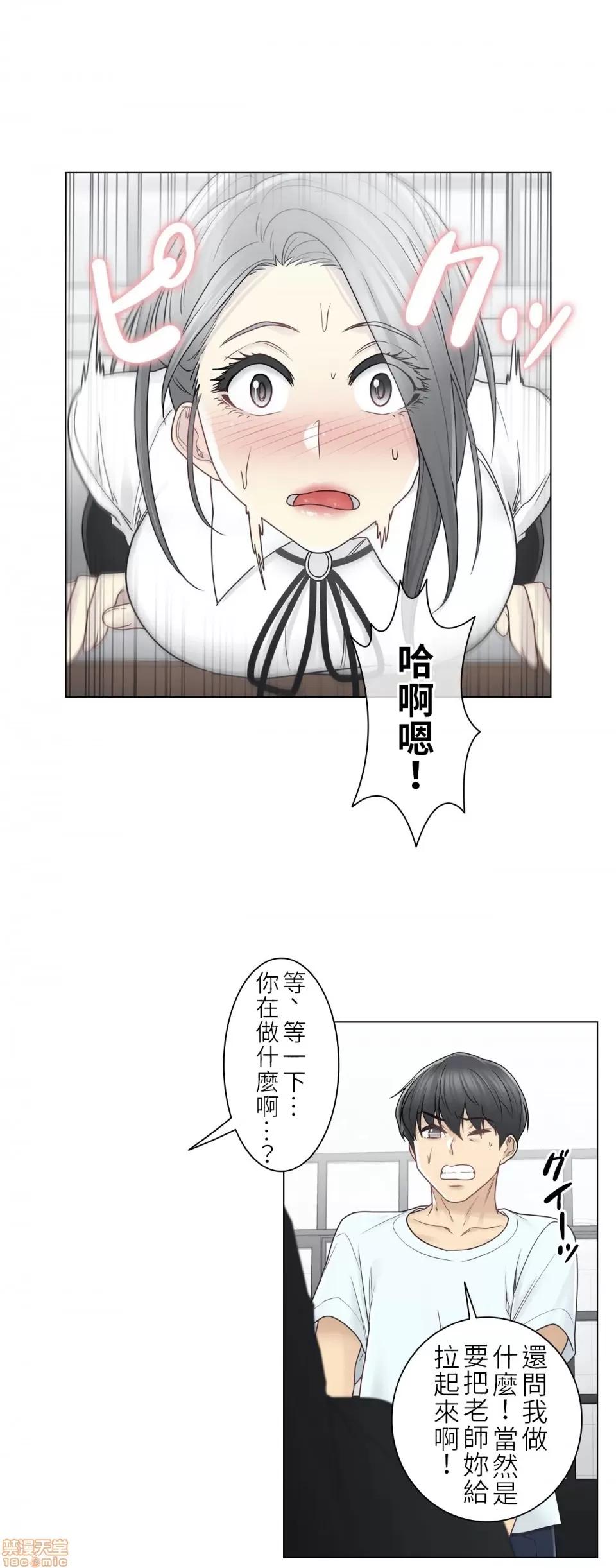 触电！～解封之触 触电 32 第22页