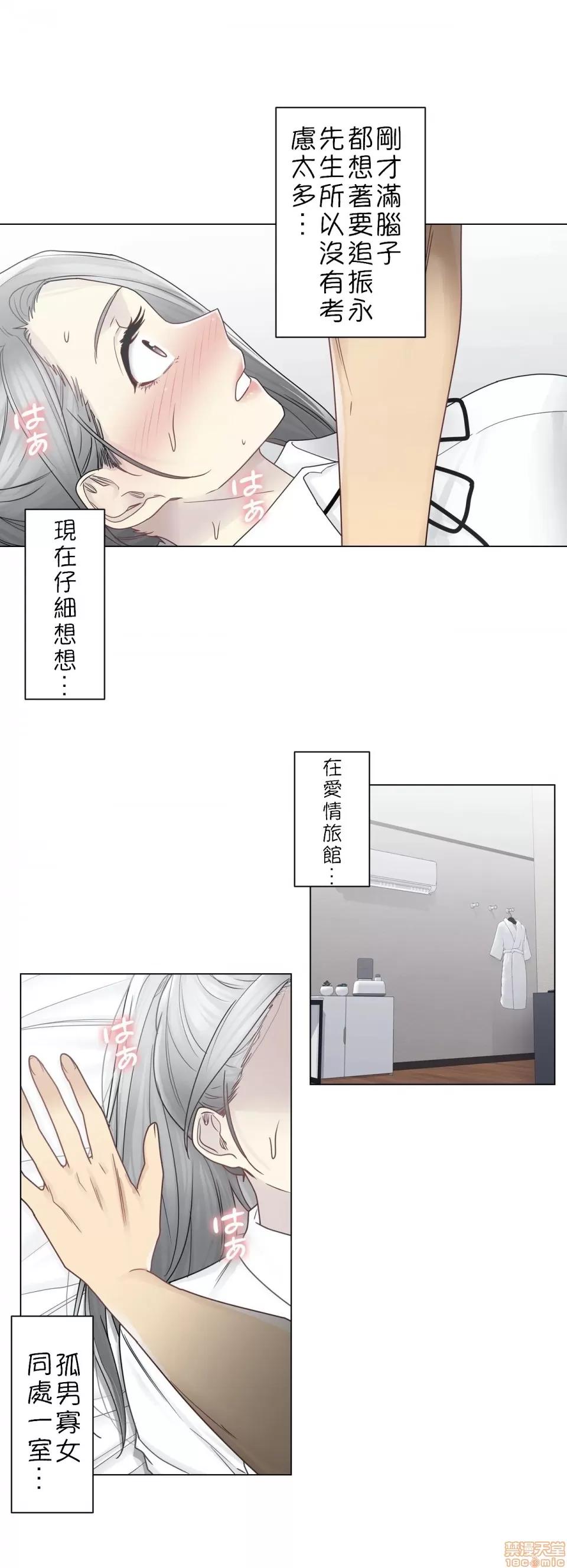 触电！～解封之触 触电 32 第27页