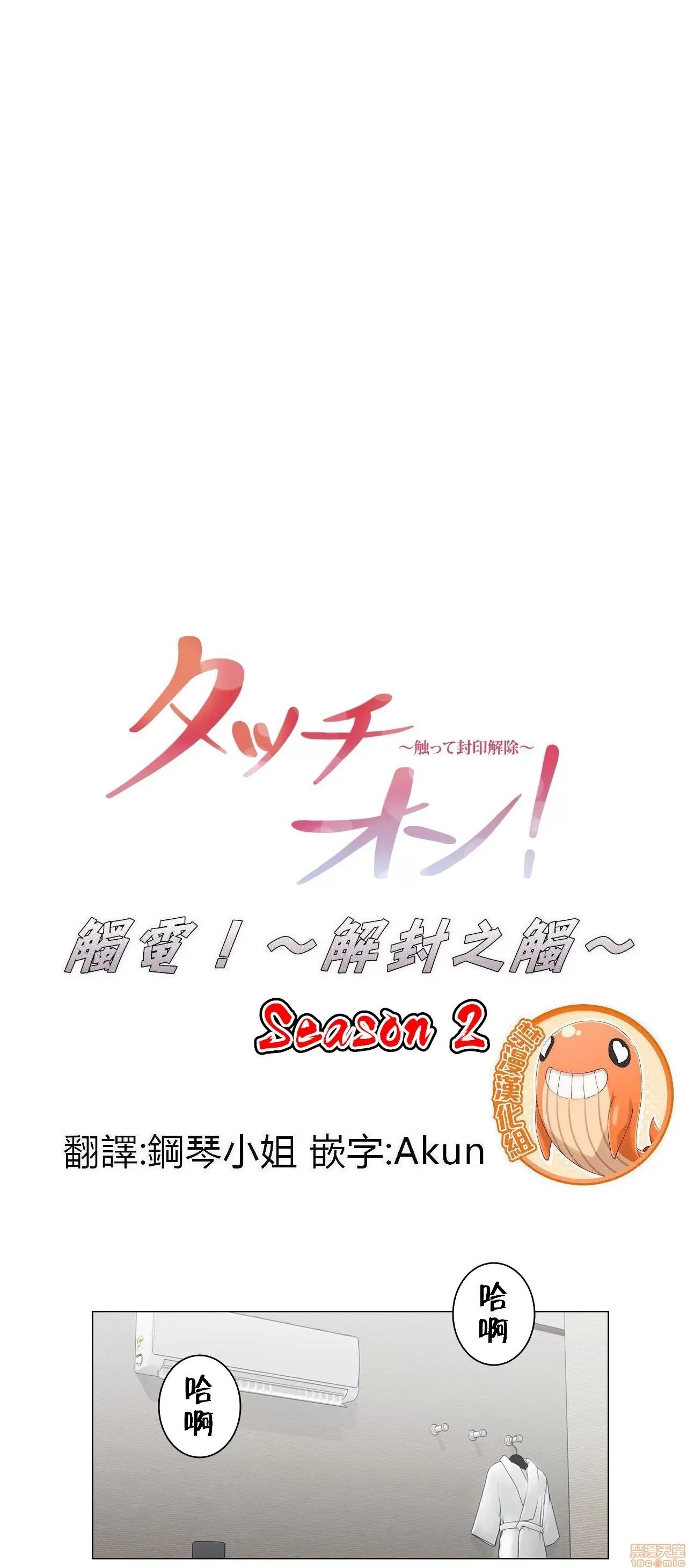 触电！～解封之触 触电 33 第1页