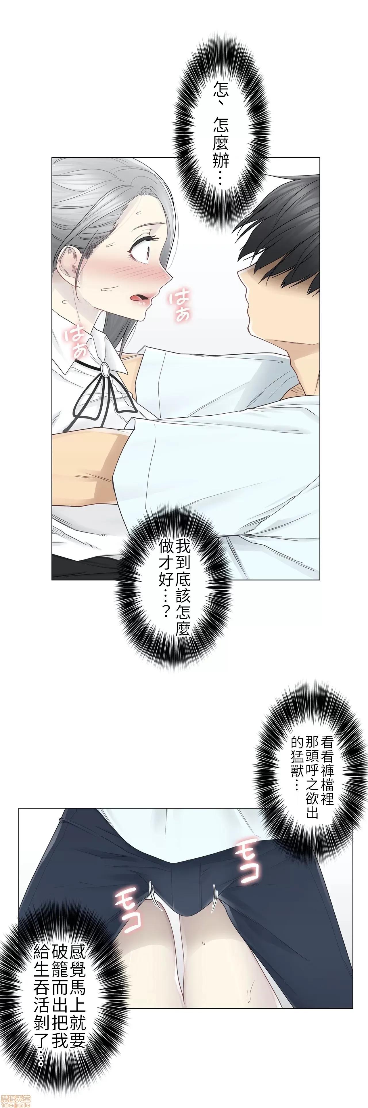 触电！～解封之触 触电 33 第2页